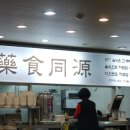 사거리추어탕 이미지