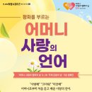 마음을 치유하는 독서치료 (상) | <<어머니 사랑의 언어>> 세미나가 어디서 열렸다고? | 하나님의교회 세미나