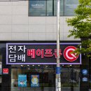 베이프큐경주용황지구점