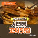 술집 | 대만 시먼딩 숨은 맛집 ‘시먼 네강’｜현지인 꼬치 술집 리얼 후기