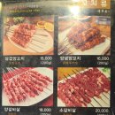 일미양꼬치 - 미추홀구 주안로90번길 40 | 이천 양꼬치 맛집 일미양꼬치 내돈내산 솔직 후기
