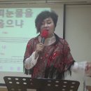 남인경의 노하우 - 이천 복지관 (노인대학) - 2부 -손인호- 비내리는 호남선 (디) 이미지