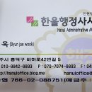 현대행정사 티스토리