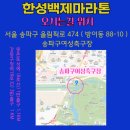 성내6교밑 이미지