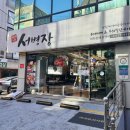 서초중앙로20길 34-6 이미지