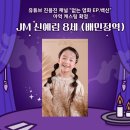 제이엠(JM)엔터테인먼트 이미지