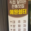 이고집식당 이미지