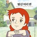빨강머리앤 - 제주시 중앙로 122 | 빨강머리앤