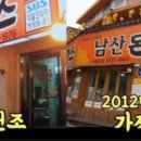 101번지남산돈까스 - 천안시 서북구 공원로 227 | 101번지남산돈까스