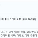 트래블이음