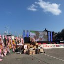 삼척시 문화예술회관 광장 | 김치의 날 기념 제 3회 삼척 김장 페스티벌 문화예술회관 광장에서 개최