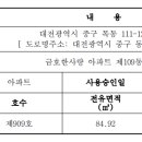 목동 한사랑아파트(109동) 이미지