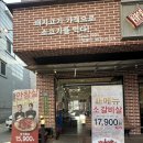 인천 논현동 고기집, 영삼이네 우정소갈비 인천논현점