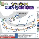 호두마루 캠핑 이미지