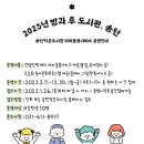 포승작은도서관 이미지