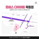 오목교역 7번출구(다이소입구) 이미지