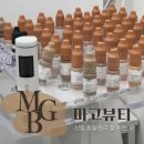 [신림 피부관리] 마고뷰티 에서 튼살관리 받은 후기