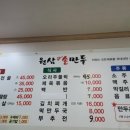 원삼손만두