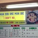 둘이먹다하나죽어도