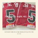 어센틱짐 | 기아타이거즈 어센틱 써드 유니폼 후기 및 사이즈 추천