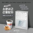 더스마일(thesmile) 이미지