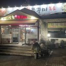 신천불주꾸미 네이버블로그
