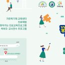 드림진로교육센터 이미지