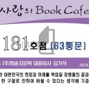 (주) 희송지오텍
