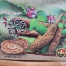 홍천건강칡즙 - 홍천군 남산강변로 28 | 홍천건강칡즙