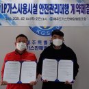 제주안전관리