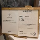 크라운호프대구대천점 | 부창제과 대구 신세계백화점 핫한 이장우 호두과자 후기