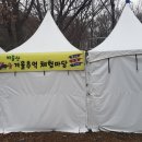 아이스동산