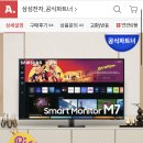 ❌종료❌ 삼성 스마트모니터 m7 s43bm700 43인치 기다린 여시들 달려 39만원대! 이미지
