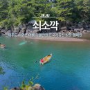 만탄 | 제주도 서귀포 여름 가볼만한곳 쇠소깍 테우 카약 탄 후기