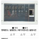 자작 고추 건조기 관련 자료