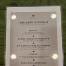 휴앤케어 | 포항 휴앤온 본점 체험 후기 🌿