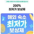 C&P리조트 휴양펜션 | 오키나와 가족여행 리조트 인피니티풀 &amp; 클럽라운지 오리엔탈 호텔 오키나와 리조트 &amp; 스파