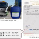 에코케미칼 이미지
