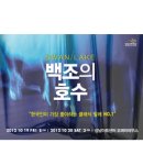 국립발레단 ’백조의 호수’ 이미지