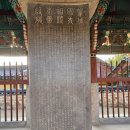 김해김씨 열녀각 | 경상남도 김해여행 (김해 김씨의 시조이자 금관가야(金官伽倻)를 세운 김수로왕의 무덤인 &#34;김해 수로...