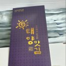 보령대천특산품 태양맛김 K다이어트식품 김 추천 (내돈내산)