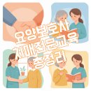 다온요양보호사교육원 - 창원시 마산회원구 마산역광장로 6 | 다온요양보호사교육원