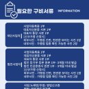 일진행정사사무소 이미지