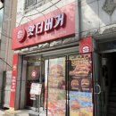 씨유 강릉포남일송점 | 📍강릉 수제버거 맛집 추천｜포남동 왓더버거 솔직 후기(점심·혼밥)