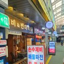 문산 수제비&빈대떡 네이버블로그