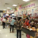 농수산물장터