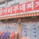 방촌로삼거리 이미지