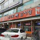 안양 감자탕 / 평촌 범계역 맛집 청기와감자탕 내돈내산