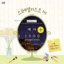 주식회사 플러스이음 | 메타플러스1000 1기 수료식및후기