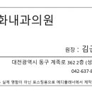 근화내과